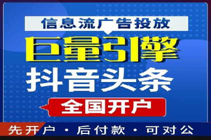 信息流开户返点攻略：案例分析如何选择高返点平台